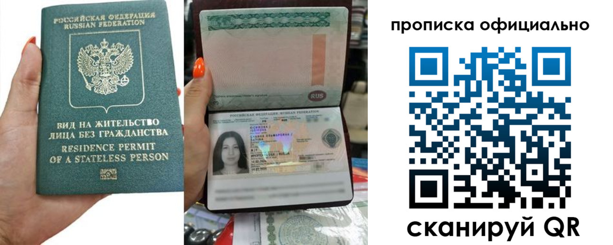 прописка для работы в Павловском Посаде